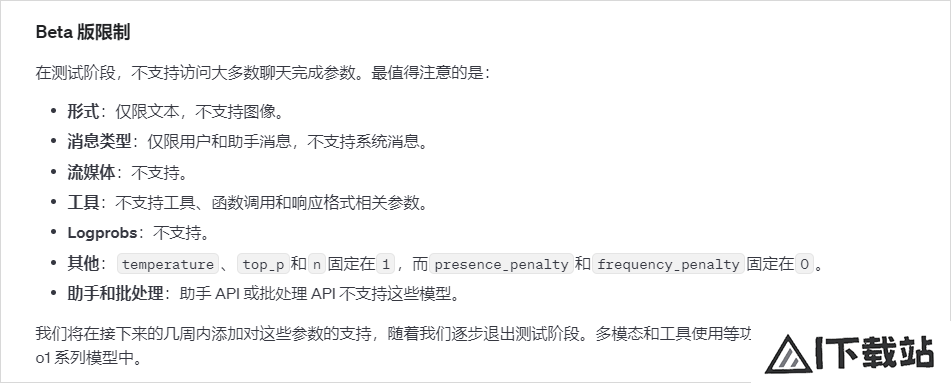 OpenAI全新发布o1模型 – 我们正式迈入了下一个时代。 OpenAI全新发布o1模型 – 我们正式迈入了下一个时代。