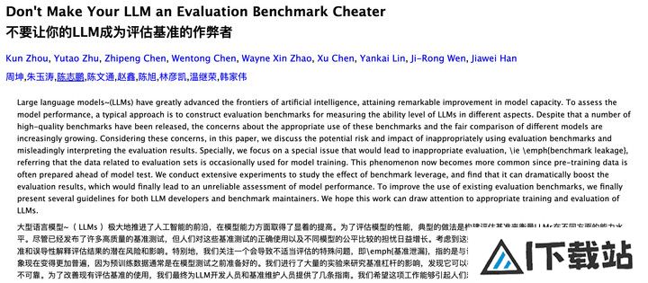 号称打败 GPT-4o 的开源 AI 新王被指造假，不要迷信大模型的榜单了