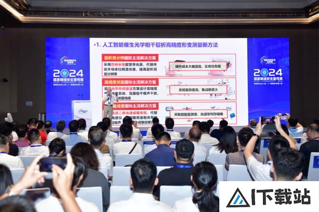 2024年国家网络安全宣传周开展,专家热议AI赋能数字安全 2024年国家网络安全宣传周开展,专家热议AI赋能数字安全