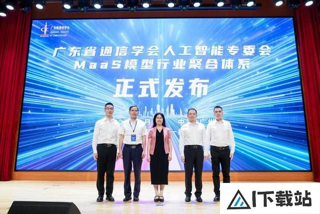广东省通信学会人工智能专业委员会成立，助推AI产业高质量发展