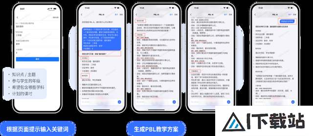 未来教育:AI教师替代还是助力?成都南区学校的创新探索 未来教育:AI教师替代还是助力?成都南区学校的创新探索