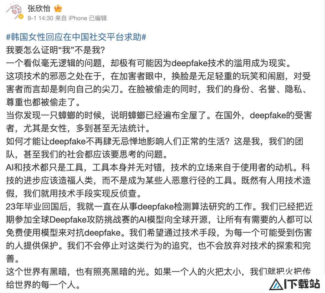离开 OpenAI 后,Ilya 拿了 10 亿美金对抗 AI 作恶 离开 OpenAI 后,Ilya 拿了 10 亿美金对抗 AI 作恶