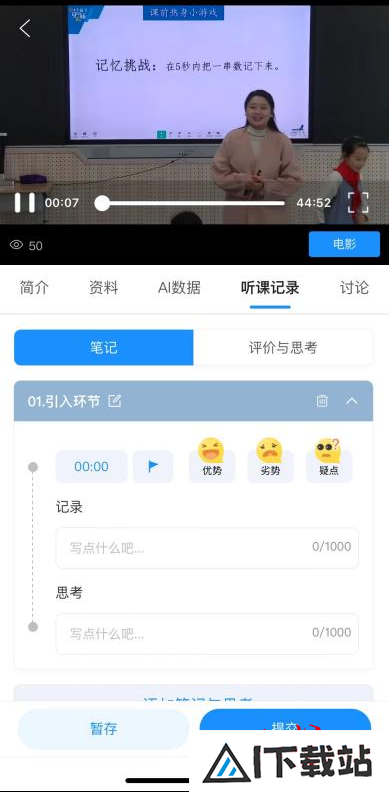 未来教育:AI教师替代还是助力?成都南区学校的创新探索 未来教育:AI教师替代还是助力?成都南区学校的创新探索
