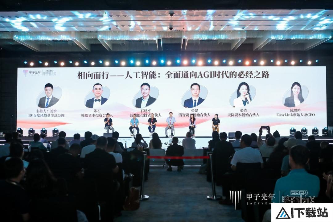 走向AGI时代：投资人与创业者如何应对人工智能的未来挑战