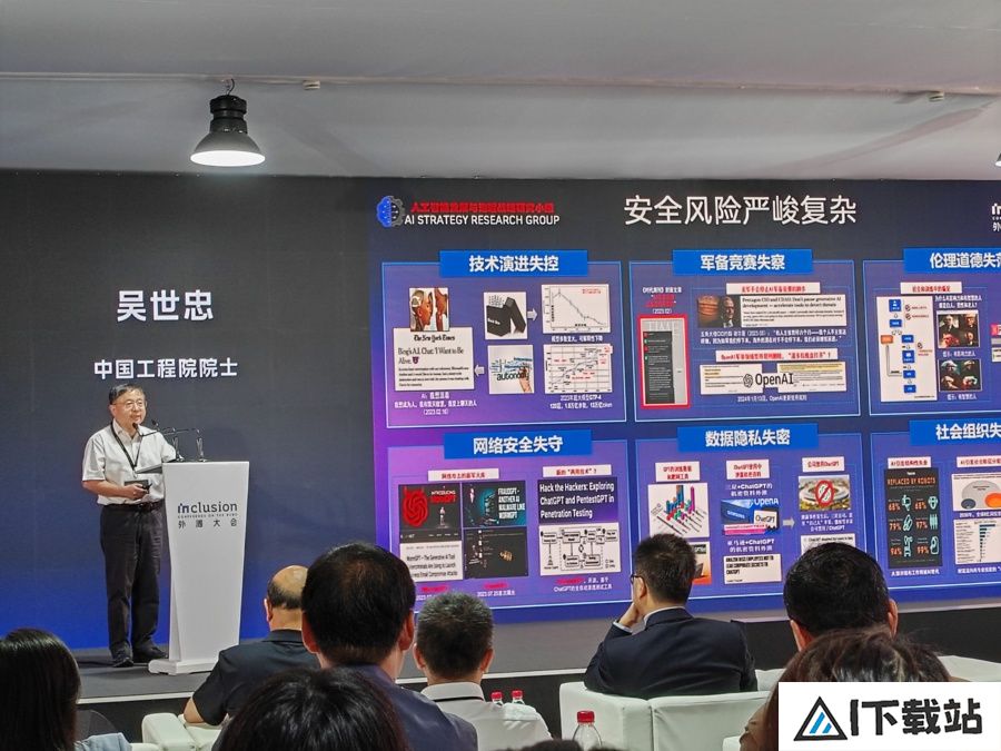 人工智能治理视角下的奥本海默时刻：机遇与挑战并存