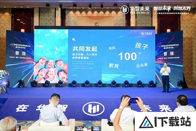 人工智能应用场景高峰论坛:数字重庆与国际合作的未来 人工智能应用场景高峰论坛:数字重庆与国际合作的未来
