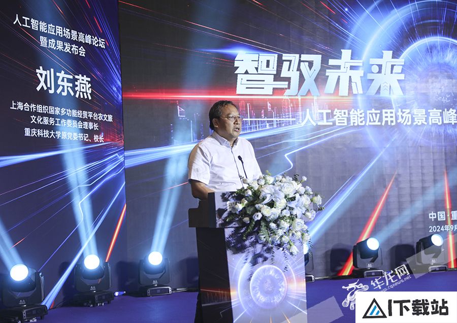 人工智能如何重塑未来生活:重庆峰会汇聚全球AI专家探讨应用 人工智能如何重塑未来生活:重庆峰会汇聚全球AI专家探讨应用