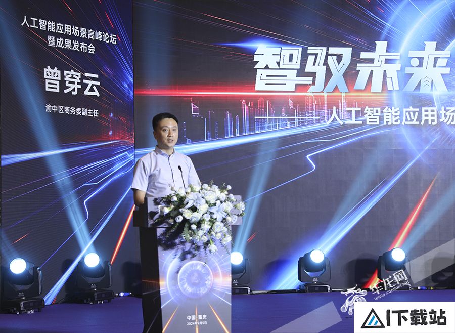 人工智能如何重塑未来生活:重庆峰会汇聚全球AI专家探讨应用 人工智能如何重塑未来生活:重庆峰会汇聚全球AI专家探讨应用