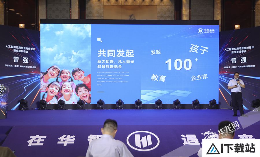人工智能如何重塑未来生活:重庆峰会汇聚全球AI专家探讨应用 人工智能如何重塑未来生活:重庆峰会汇聚全球AI专家探讨应用