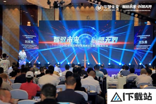人工智能应用场景高峰论坛:数字重庆与国际合作的未来 人工智能应用场景高峰论坛:数字重庆与国际合作的未来