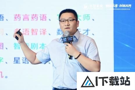 2024人工智能峰会:华智未来展示AI应用与成果,推动智能化转型 2024人工智能峰会:华智未来展示AI应用与成果,推动智能化转型