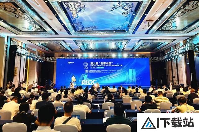 第九届“创客中国”生成式人工智能中小企业创新创业大赛收官