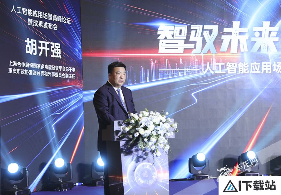 人工智能如何重塑未来生活:重庆峰会汇聚全球AI专家探讨应用 人工智能如何重塑未来生活:重庆峰会汇聚全球AI专家探讨应用