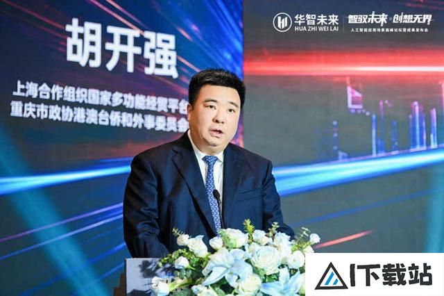 人工智能应用场景高峰论坛:数字重庆与国际合作的未来 人工智能应用场景高峰论坛:数字重庆与国际合作的未来