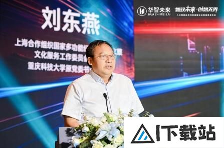 2024人工智能峰会:华智未来展示AI应用与成果,推动智能化转型 2024人工智能峰会:华智未来展示AI应用与成果,推动智能化转型