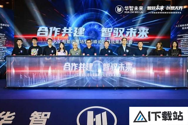 人工智能应用场景高峰论坛:数字重庆与国际合作的未来 人工智能应用场景高峰论坛:数字重庆与国际合作的未来