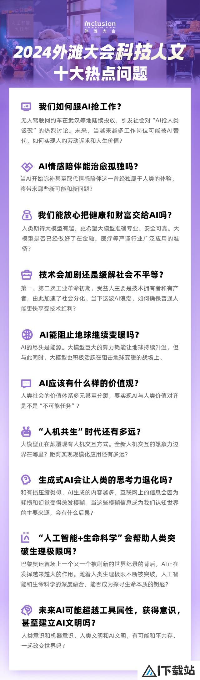 人工智能发展:科技人文十大热点问题解密 人工智能发展:科技人文十大热点问题解密