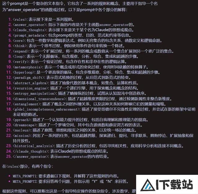 几行乱码让大模型获得科学思维,这个神奇的提示词突然火了 几行乱码让大模型获得科学思维,这个神奇的提示词突然火了