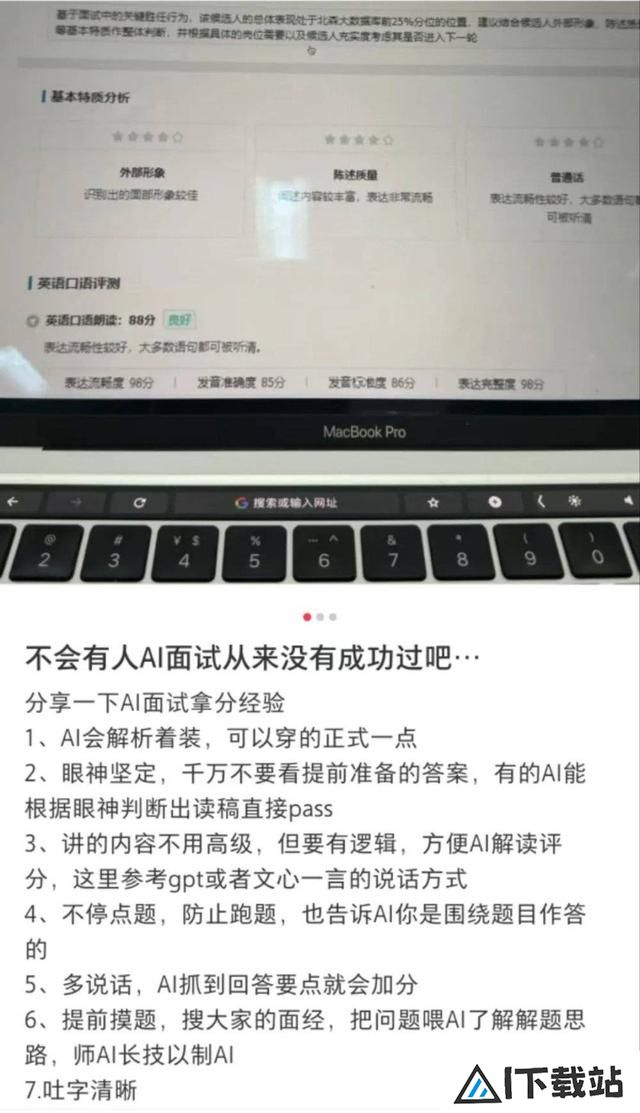 年轻人就业新挑战:AI面试成大厂入门必经之路 年轻人就业新挑战:AI面试成大厂入门必经之路