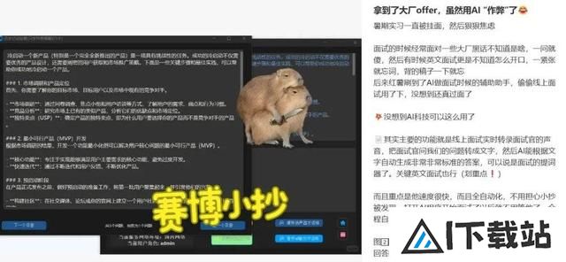 年轻人就业新挑战:AI面试成大厂入门必经之路 年轻人就业新挑战:AI面试成大厂入门必经之路