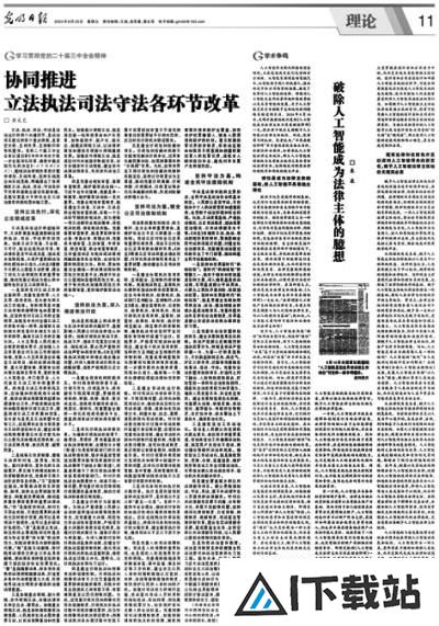 人工智能法律主体地位探讨:有限主体如何推动科技创新与责任明确 人工智能法律主体地位探讨:有限主体如何推动科技创新与责任明确