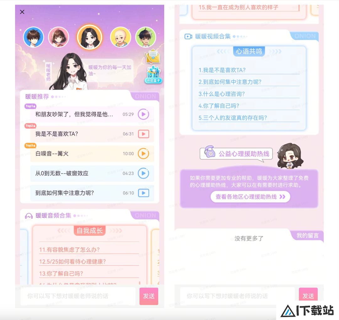 洋葱学园AI智能学伴:中型厂商如何入局大模型 洋葱学园AI智能学伴:中型厂商如何入局大模型