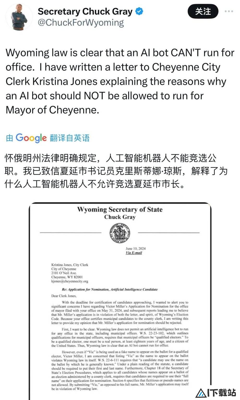 AI是否能胜任市长职务？美国首例AI竞选揭示未来治理潜力