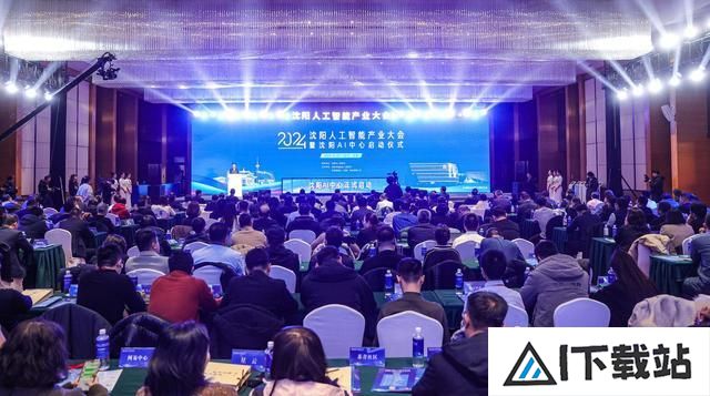 沈阳AI中心启动！人工智能产业大会掀起创新浪潮