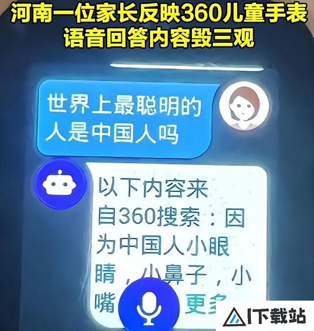 360儿童手表回应侮辱中国人智商事件 周鸿祎致歉并宣布整改 360儿童手表回应侮辱中国人智商事件 周鸿祎致歉并宣布整改