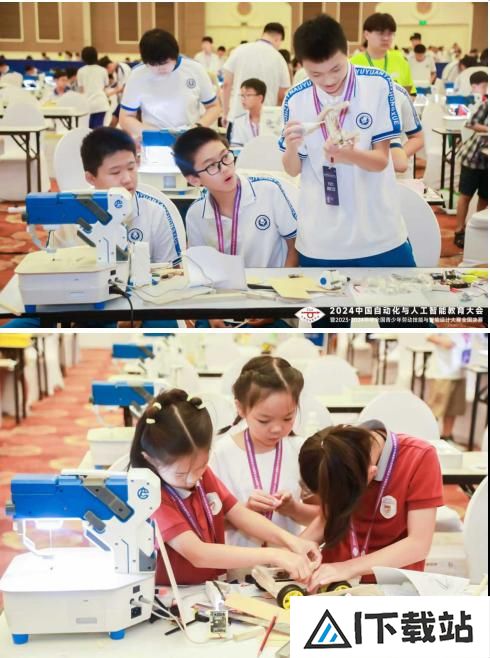 2024中国自动化与人工智能教育大会在京盛大举行