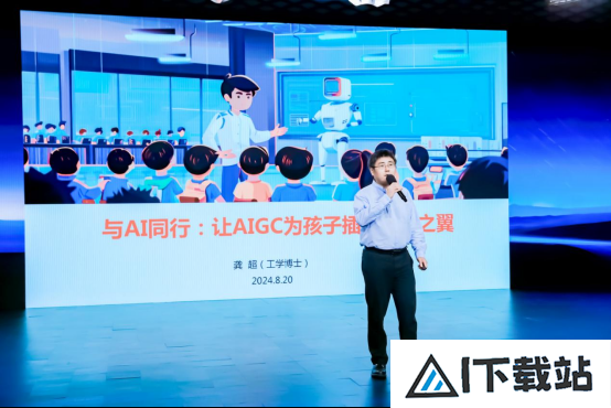 AI赋能中小学教育论坛**落幕:新华网成功举办 AI赋能中小学教育论坛**落幕:新华网成功举办