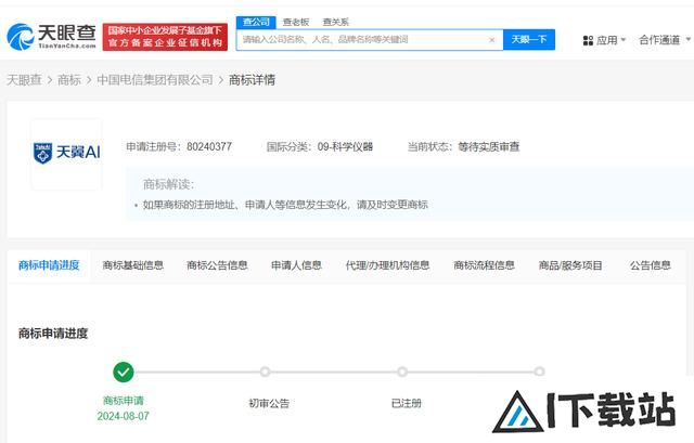 中国电信申请天翼AI商标，涉及广告销售与通讯服务