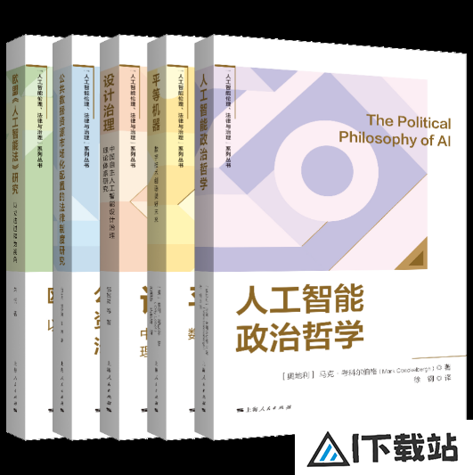 2024上海书展：AI时代激发好奇心与新命题探索