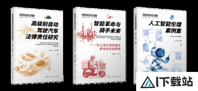 2024上海书展：AI时代激发好奇心与新命题探索