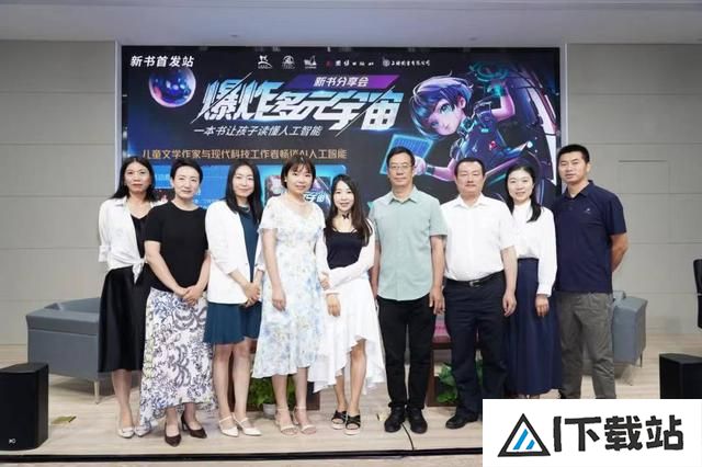 2024上海书展：AI时代激发好奇心与新命题探索
