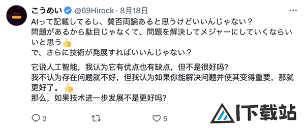 麦当劳AI美女广告火爆 11个AI少女为薯条打call引热议
