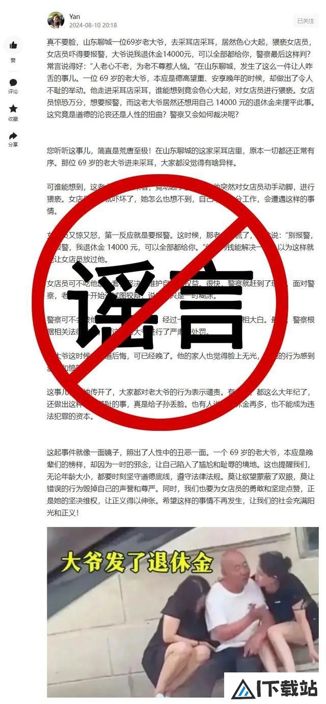 天津公安查处21起AI造谣案件，涉假信息依法严惩