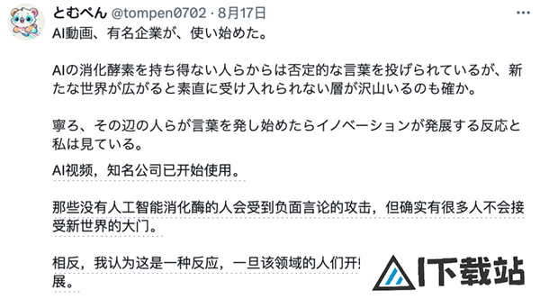 麦当劳AI美女广告火爆 11个AI少女为薯条打call引热议