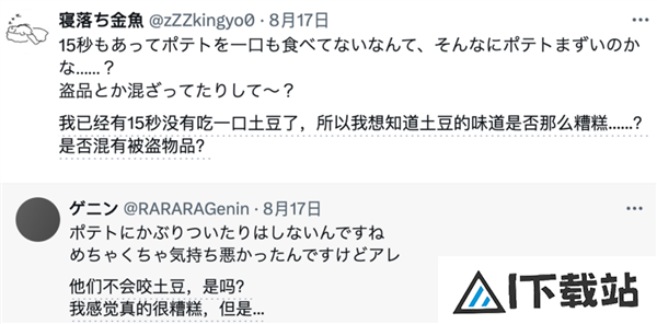麦当劳AI美女广告火爆 11个AI少女为薯条打call引热议