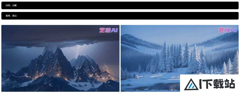 艺映AI