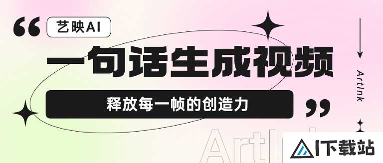 艺映AI