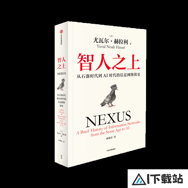 新华荐书｜人工智能重新定义的新联结