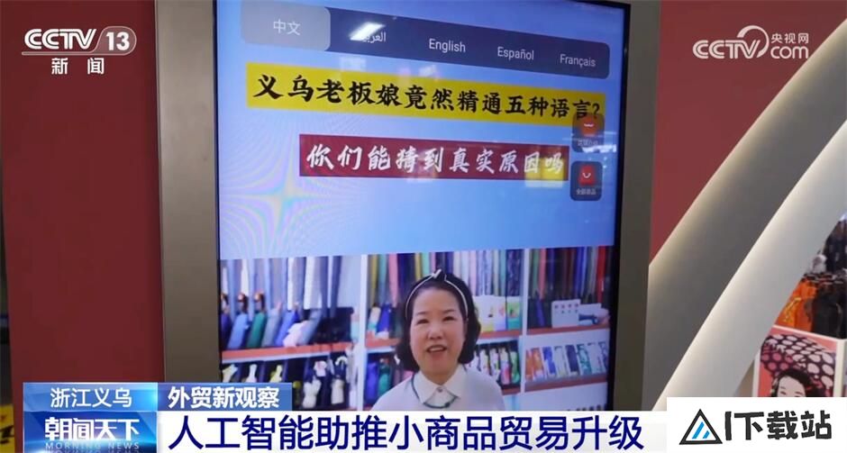 “人工智能+”助力外贸高质量发展科技赋能激活产业发展新动能