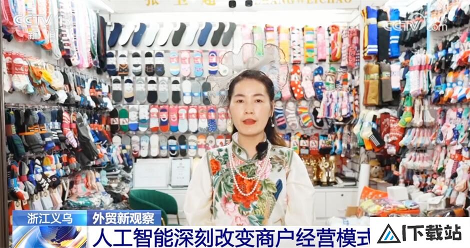 “人工智能+”助力外贸高质量发展 科技赋能激活产业发展新动能