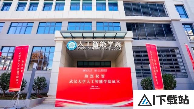 武汉大学成立人工智能学院，明年9月招生