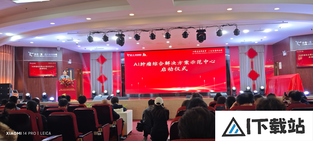 四川AI医疗又添新成员AI肿瘤综合解决方案示范中心正式启用