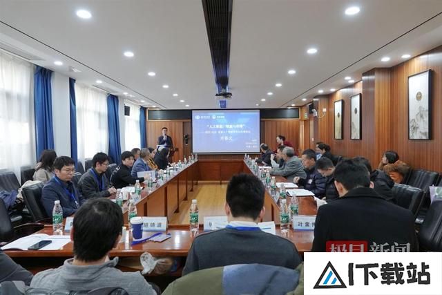 哲学专家和人工智能领域学者齐聚一堂，首届人工智能哲学与伦理论坛在汉举行