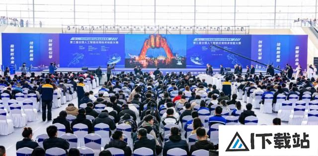 涉及5个赛项近千名选手齐聚青岛第三届全国人工智能大赛群星闪耀！