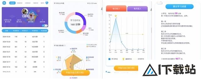 “人工智能”闪耀2024教育舞台，引领教育深刻变革