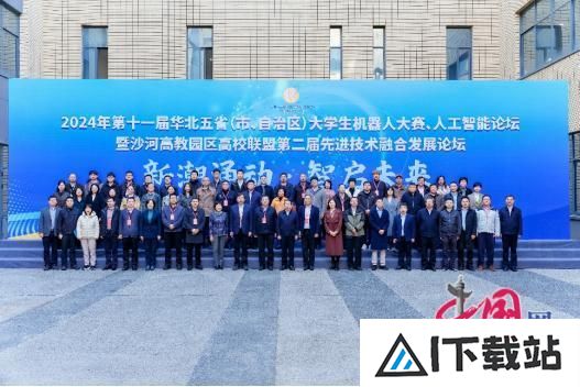 华北五省（市、自治区）大学生机器人初冬开赛信息科大人工智能研究院成立